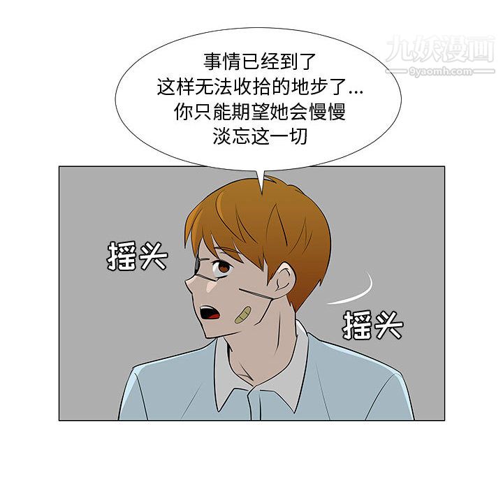 每天忍耐的男人第58話