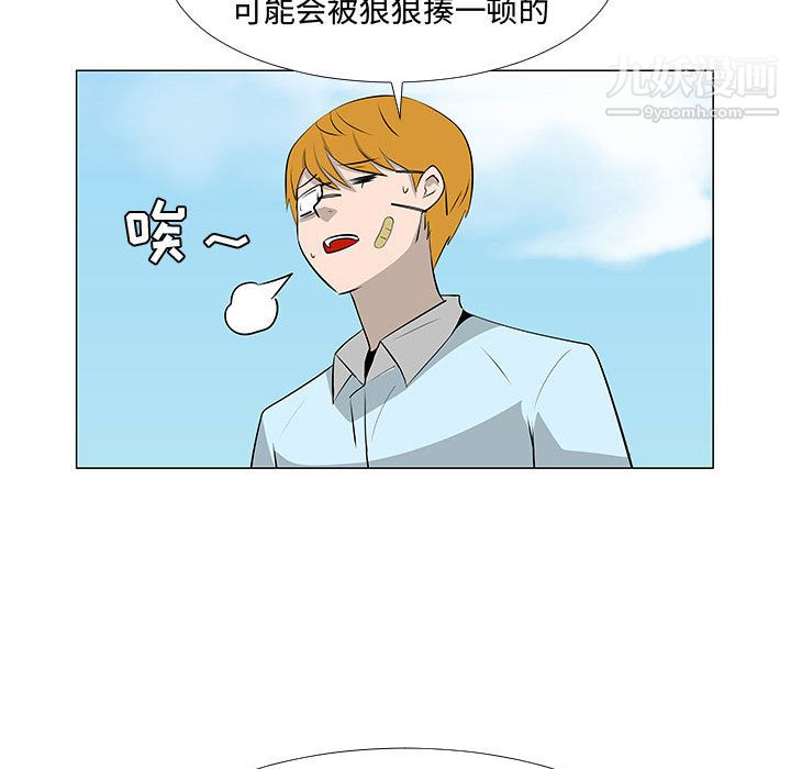 每天忍耐的男人第58話
