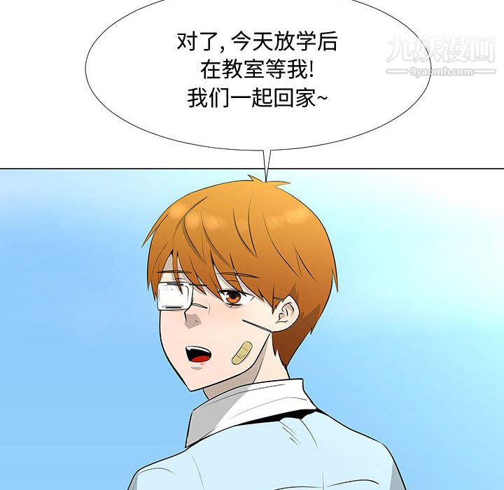每天忍耐的男人第58話