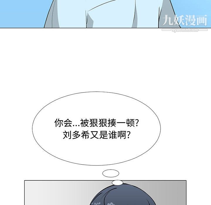 每天忍耐的男人第58話