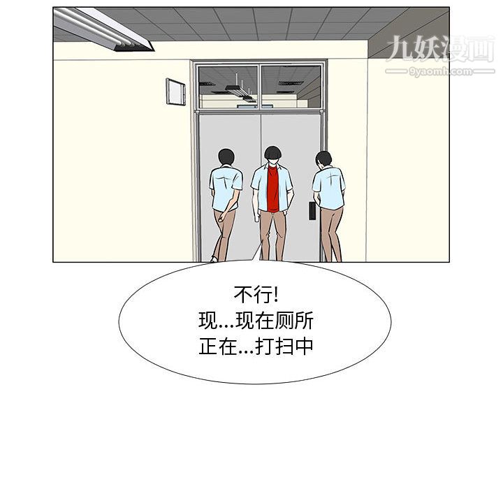 每天忍耐的男人第58話