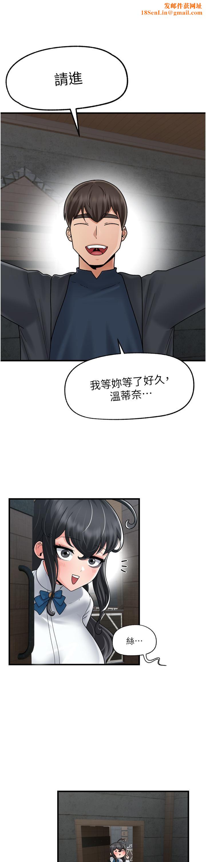 异世界催眠王第51话-四处乱来的下场