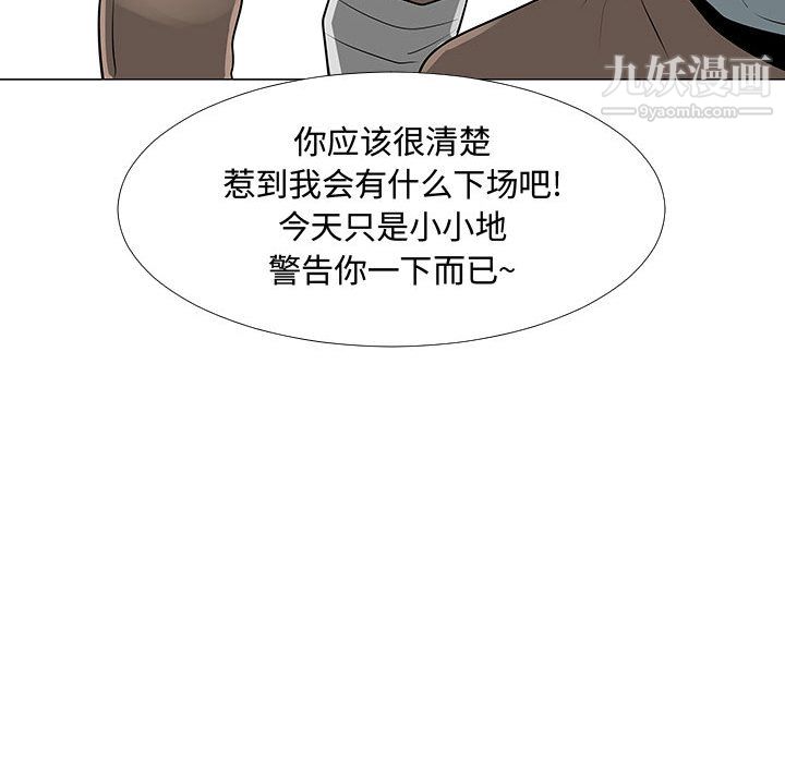每天忍耐的男人第58話