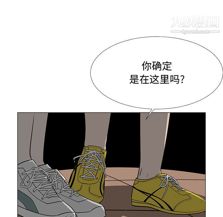每天忍耐的男人第58話