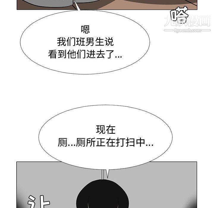 每天忍耐的男人第58話