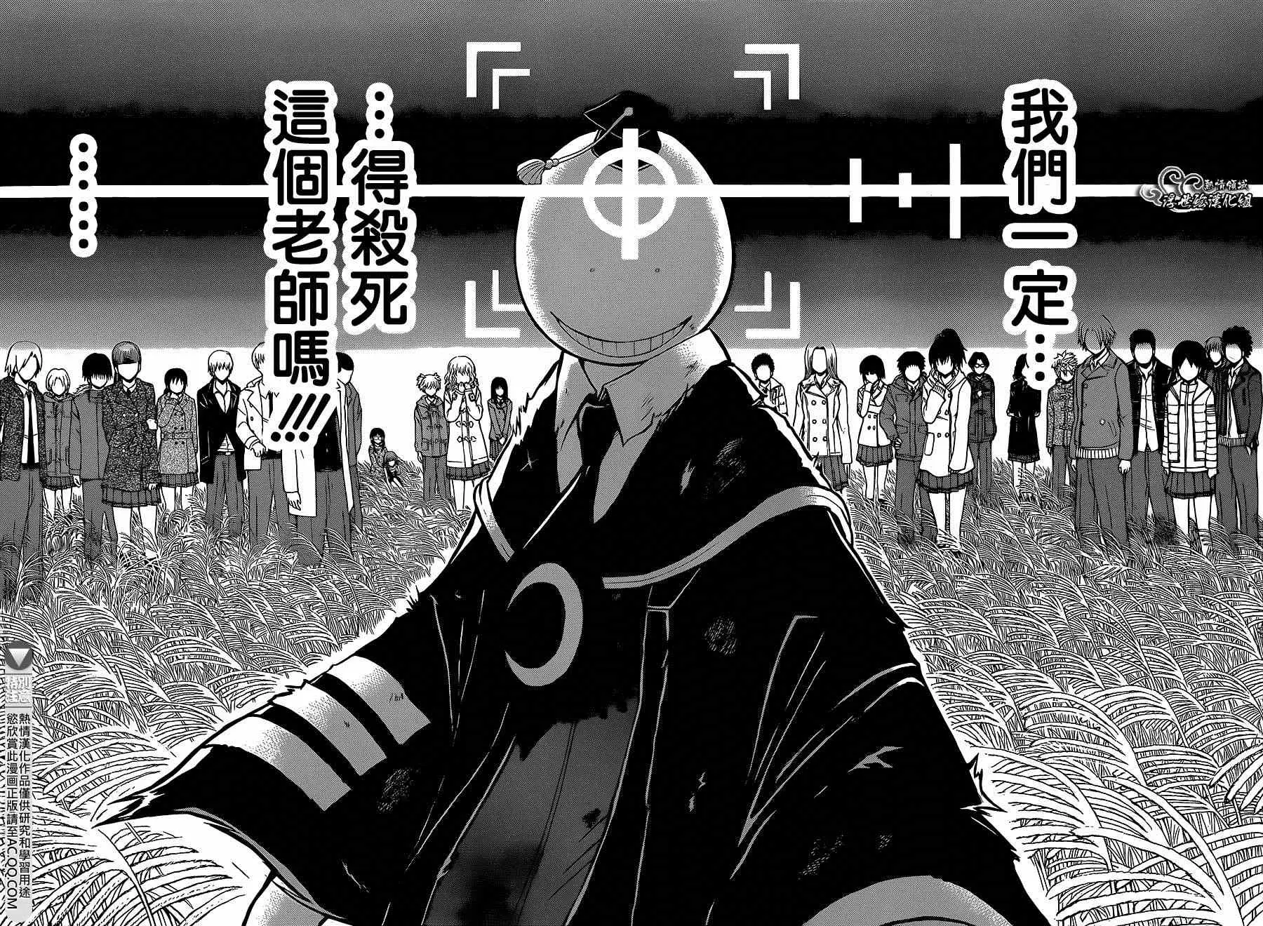 暗杀教室第141集