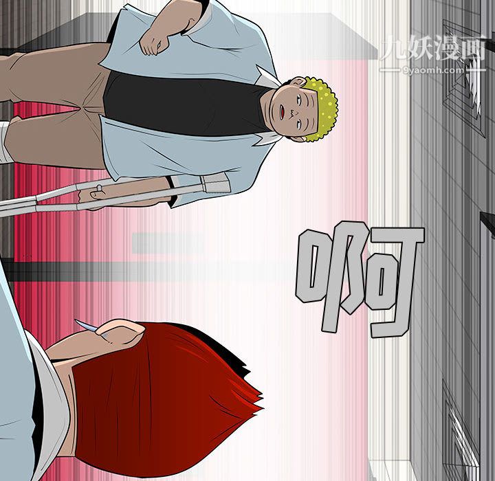 每天忍耐的男人第58話