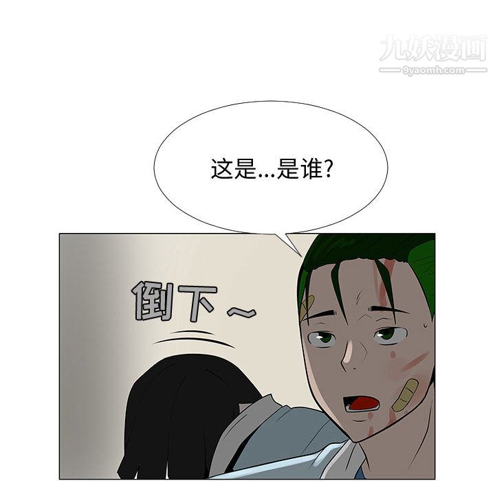 每天忍耐的男人第58話