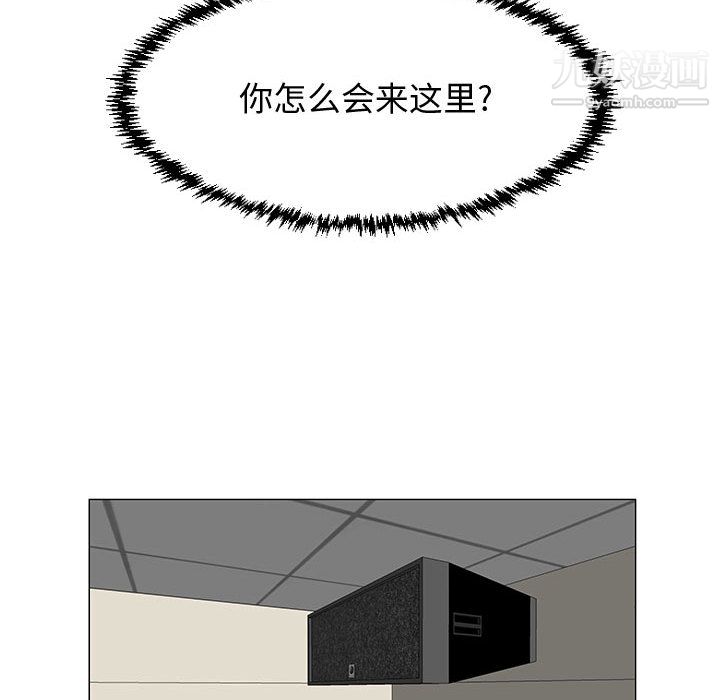 每天忍耐的男人第58話