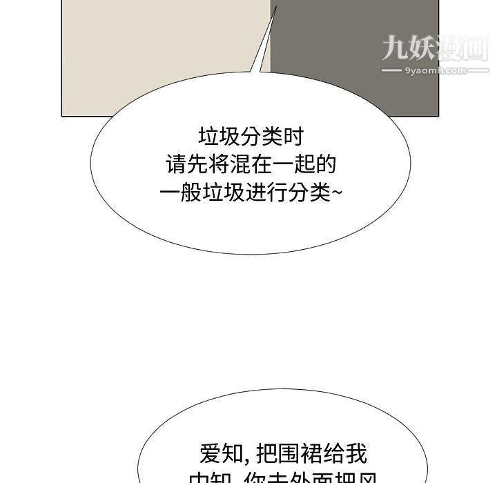 每天忍耐的男人第58話