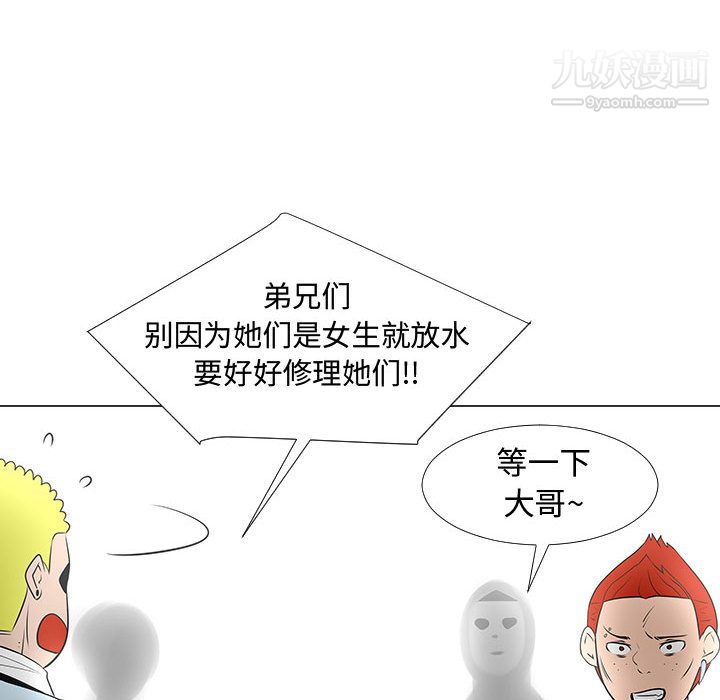 每天忍耐的男人第58話