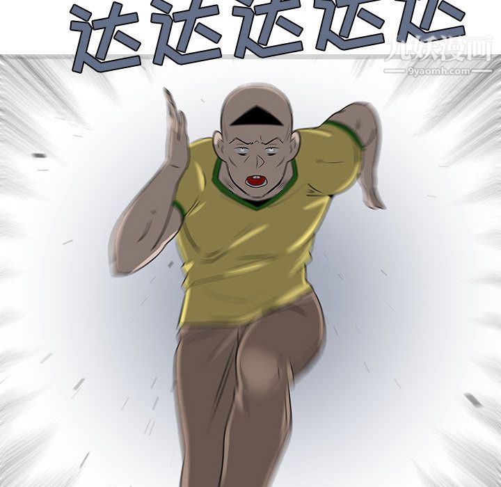 每天忍耐的男人第58話