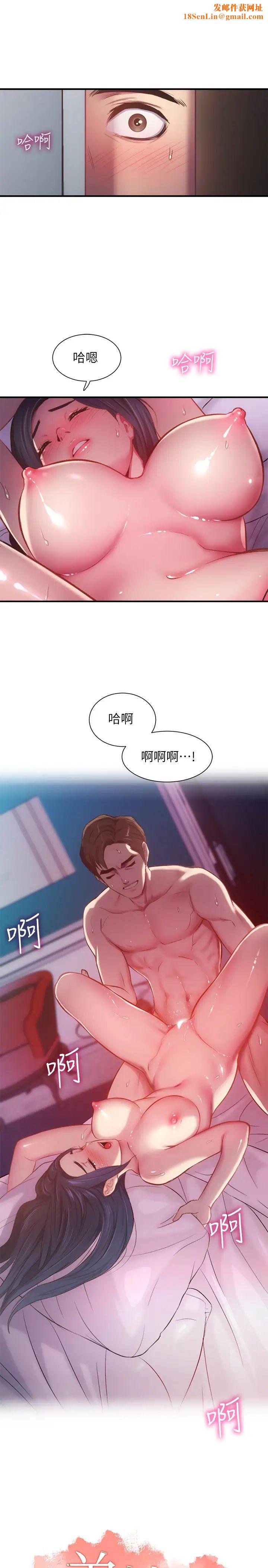 弟妹诊撩室第10话-弟妹的乳头和屁股一览无遗