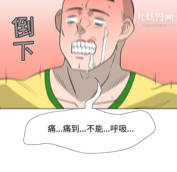 每天忍耐的男人第58話