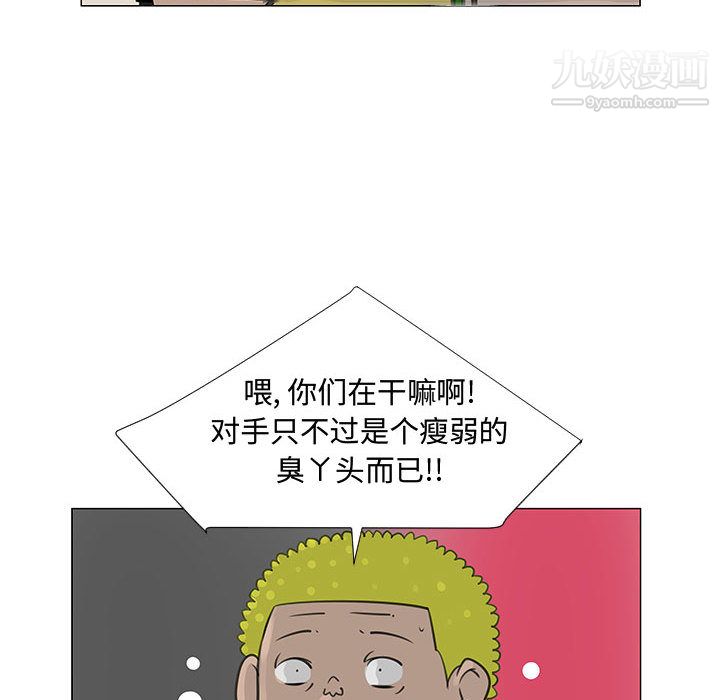 每天忍耐的男人第58話