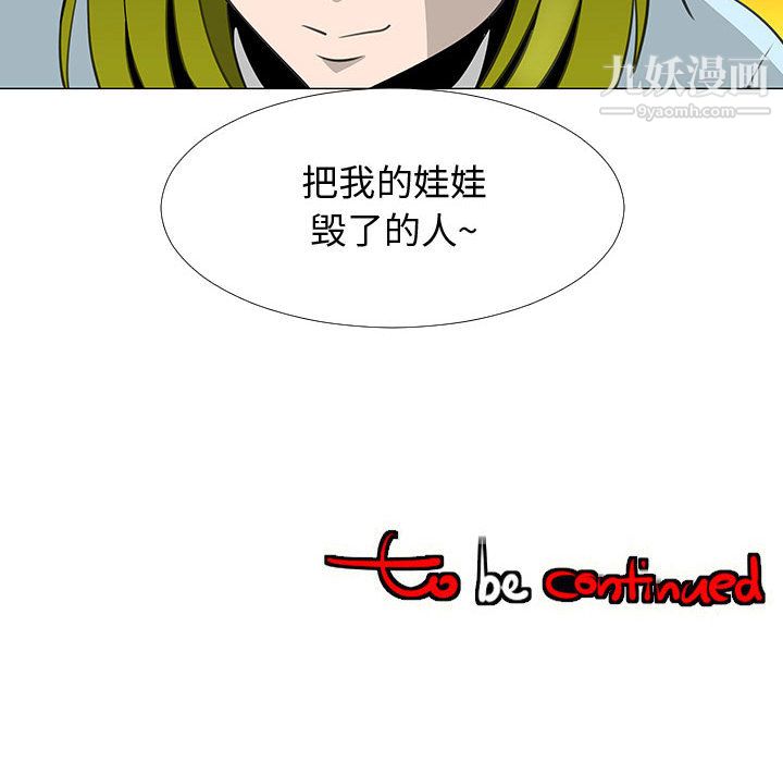 每天忍耐的男人第58話