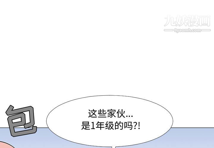 每天忍耐的男人第59話