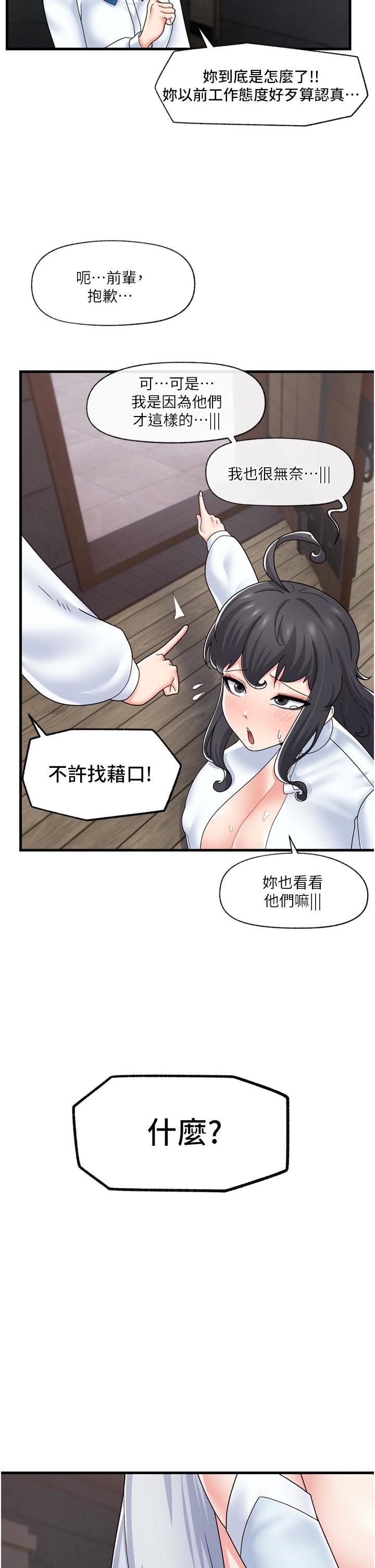 異世界催眠王第52話-我們一起「組隊」吧!