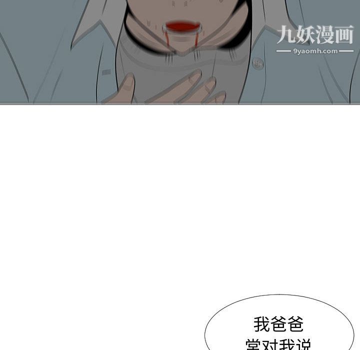 每天忍耐的男人第59話