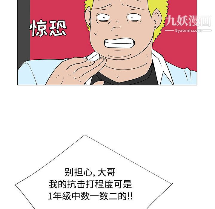 每天忍耐的男人第59話