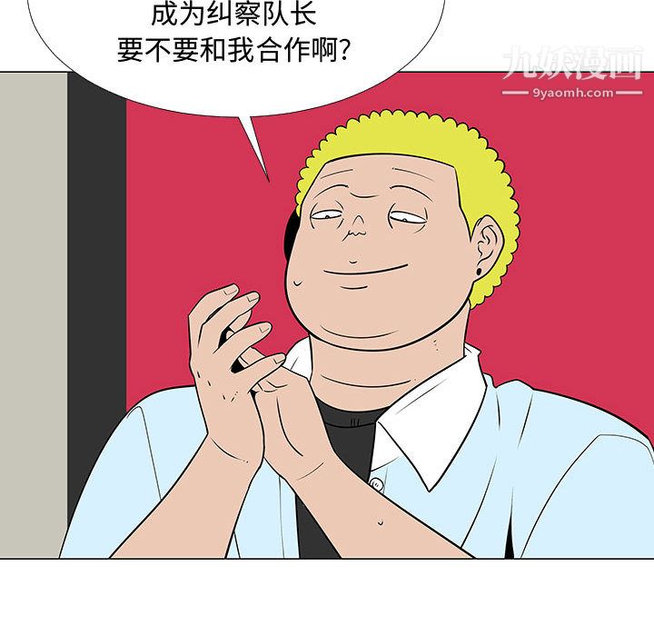 每天忍耐的男人第59話