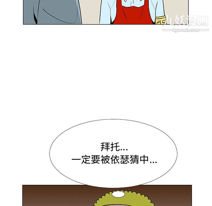 每天忍耐的男人第59話