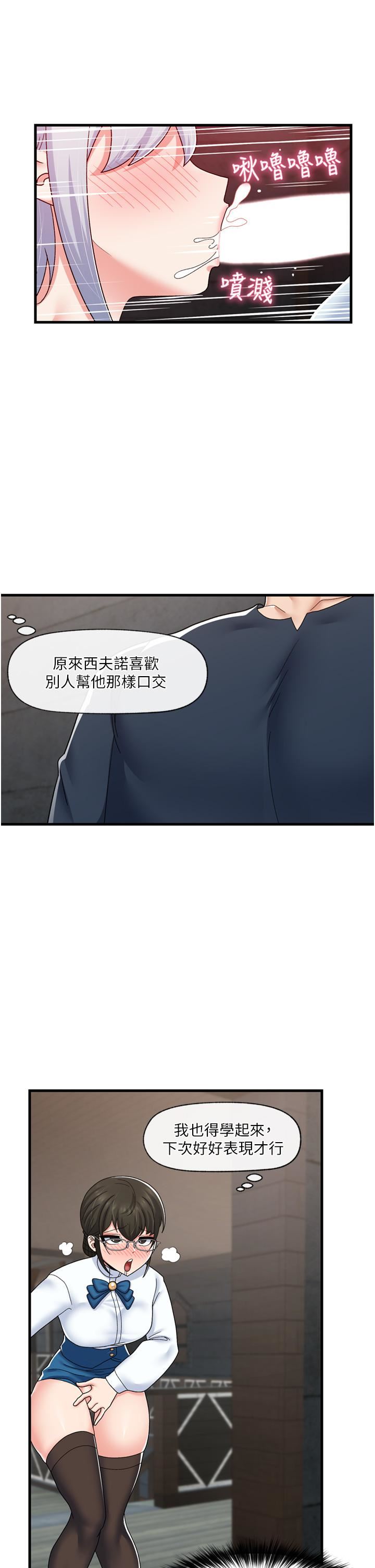 異世界催眠王第53話-把精液全吞下去