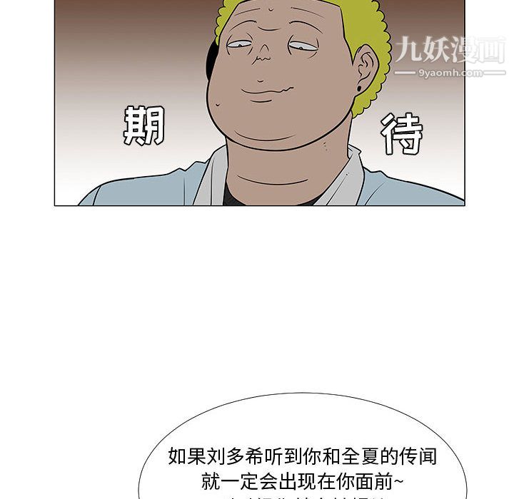 每天忍耐的男人第59話