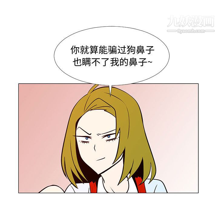 每天忍耐的男人第59話