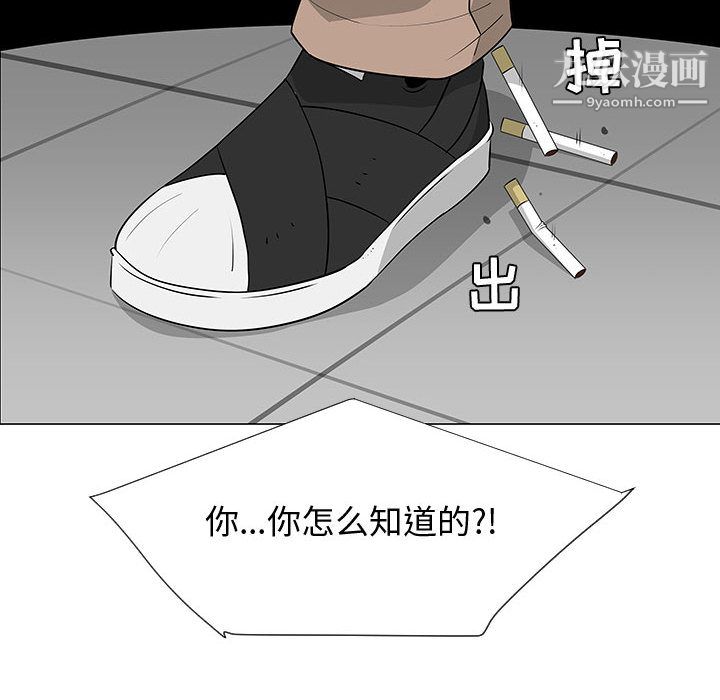 每天忍耐的男人第59話