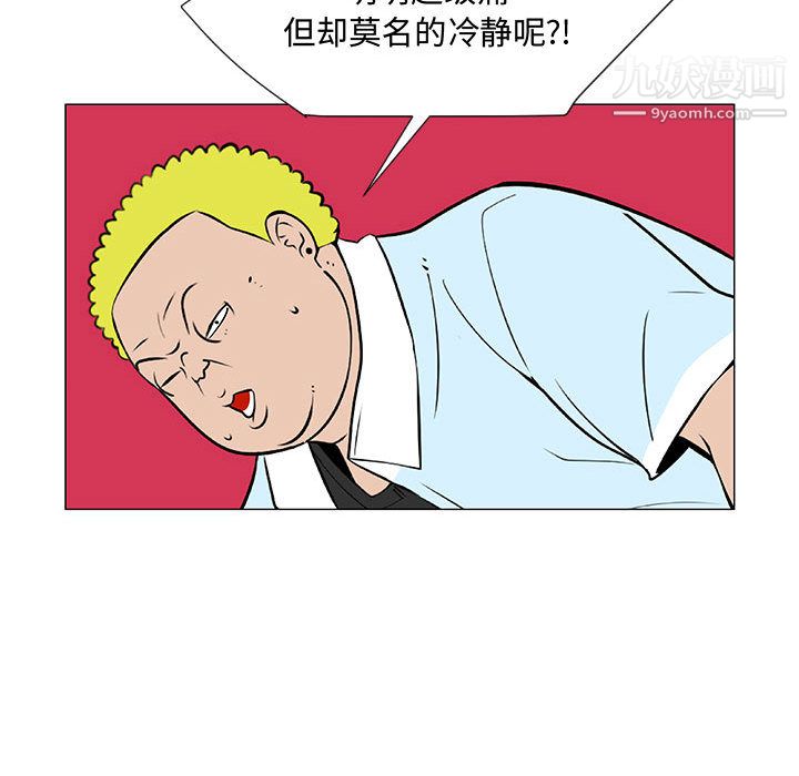 每天忍耐的男人第59話