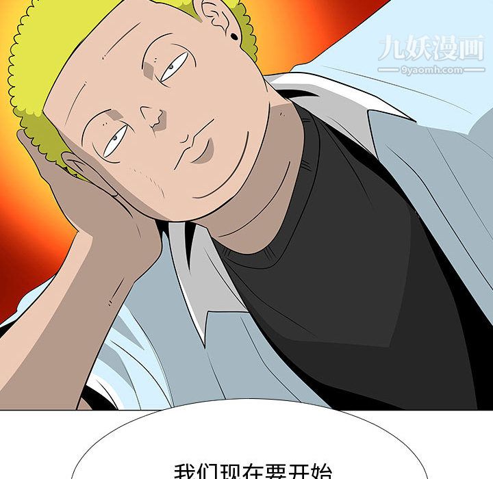 每天忍耐的男人第59話