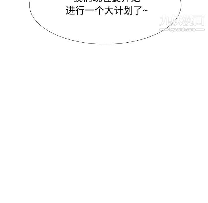 每天忍耐的男人第59話