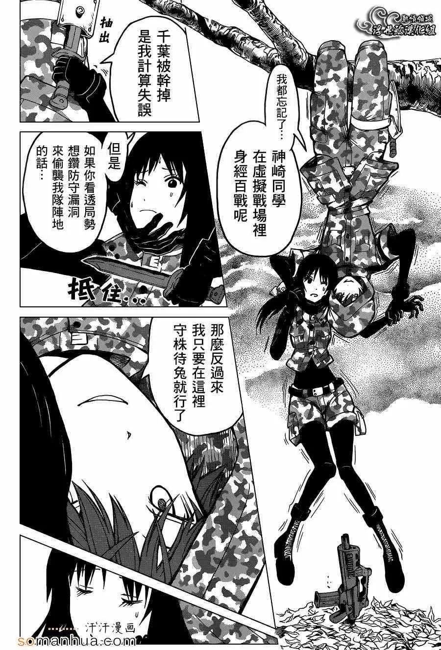 暗杀教室第145集