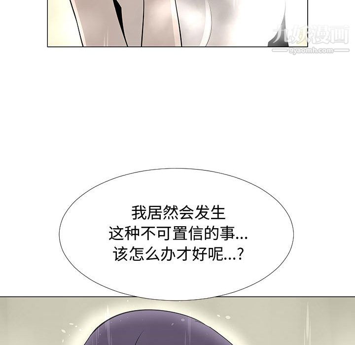 每天忍耐的男人第59話