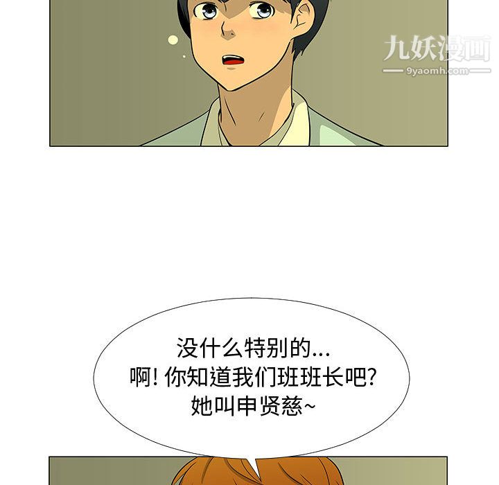 每天忍耐的男人第59話