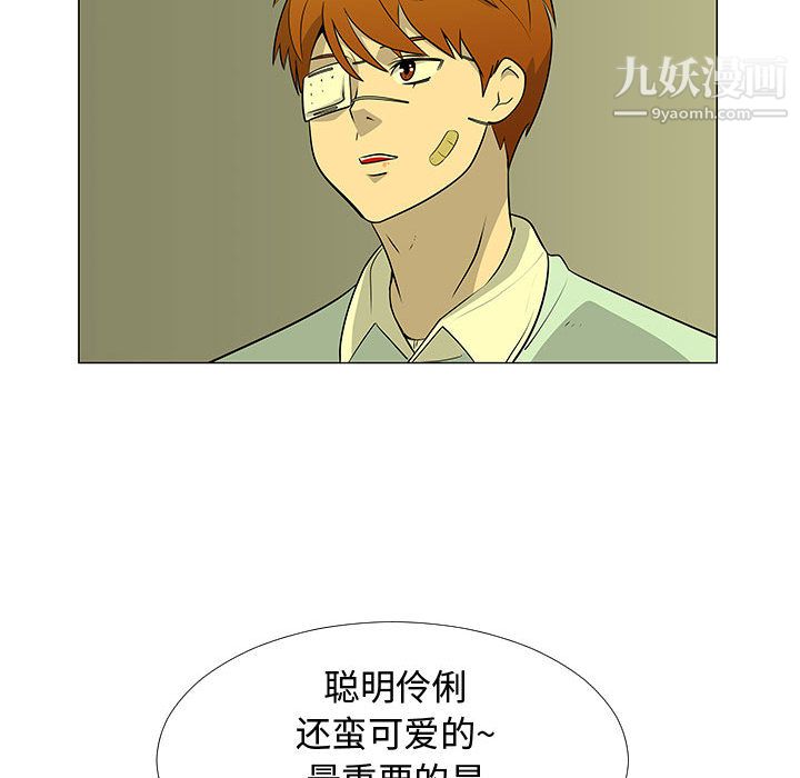 每天忍耐的男人第59話