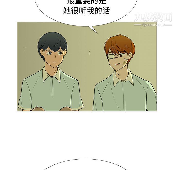每天忍耐的男人第59話