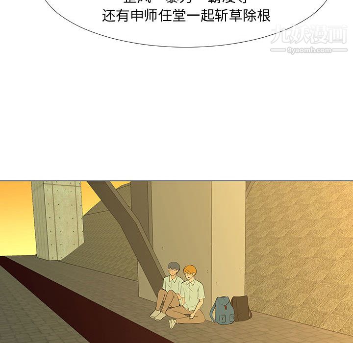 每天忍耐的男人第59話