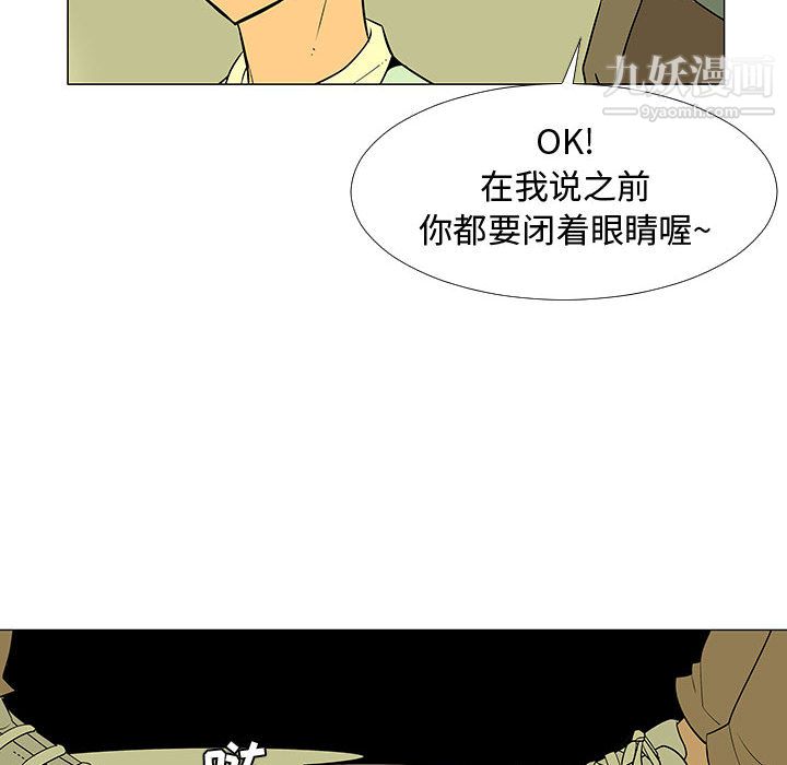 每天忍耐的男人第59話