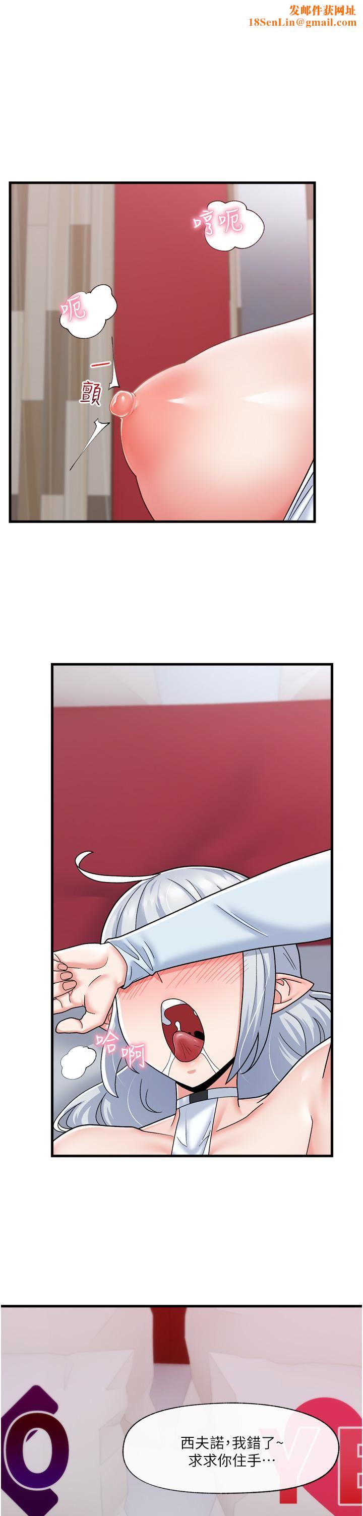 異世界催眠王第55話-淋浴間的火熱性愛!