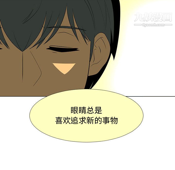 每天忍耐的男人第59話