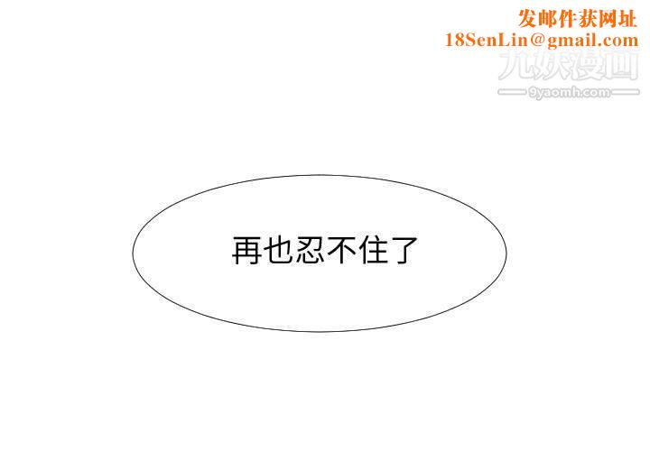 每天忍耐的男人第60話