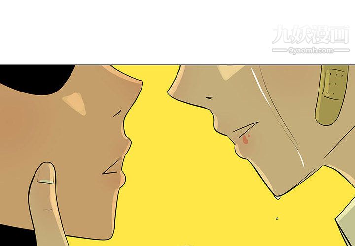 每天忍耐的男人第60話