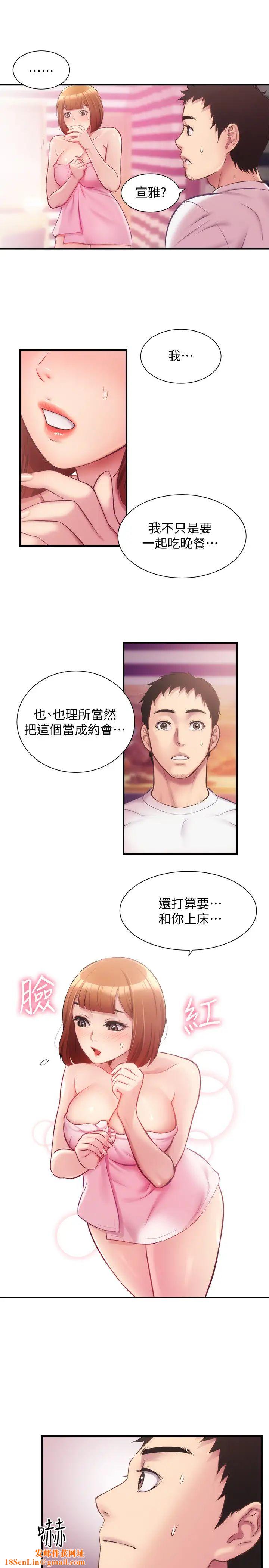 弟妹诊撩室第13话-宣雅敏感的身体