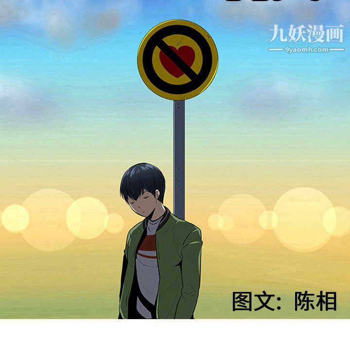 每天忍耐的男人第60話