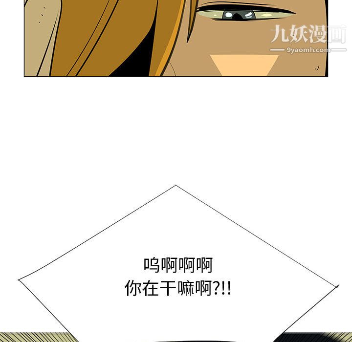 每天忍耐的男人第60话