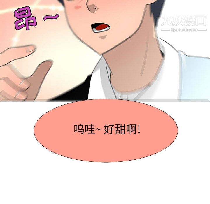 每天忍耐的男人第60話