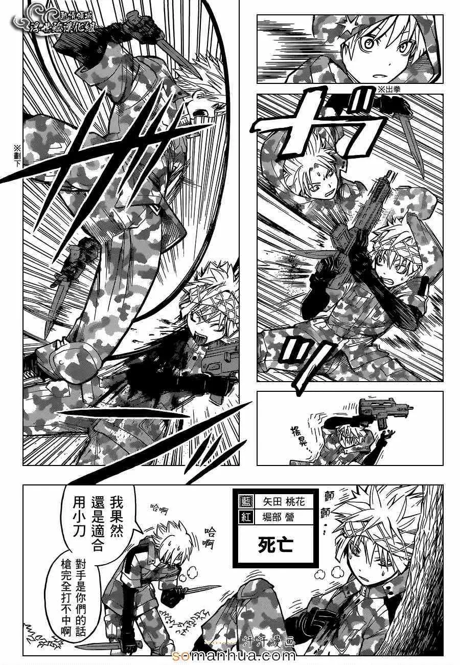 暗杀教室第146集