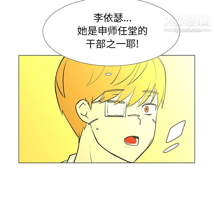 每天忍耐的男人第60話